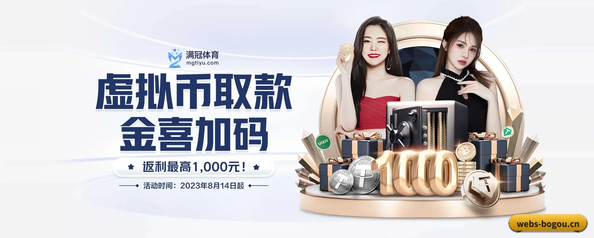 博狗 APP 界面